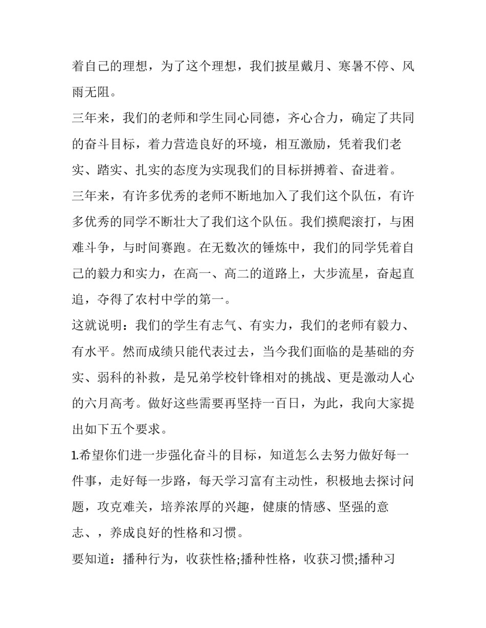 高考做题的心得体会范文 教师做高考题的心得体会文章(7篇)_第3页