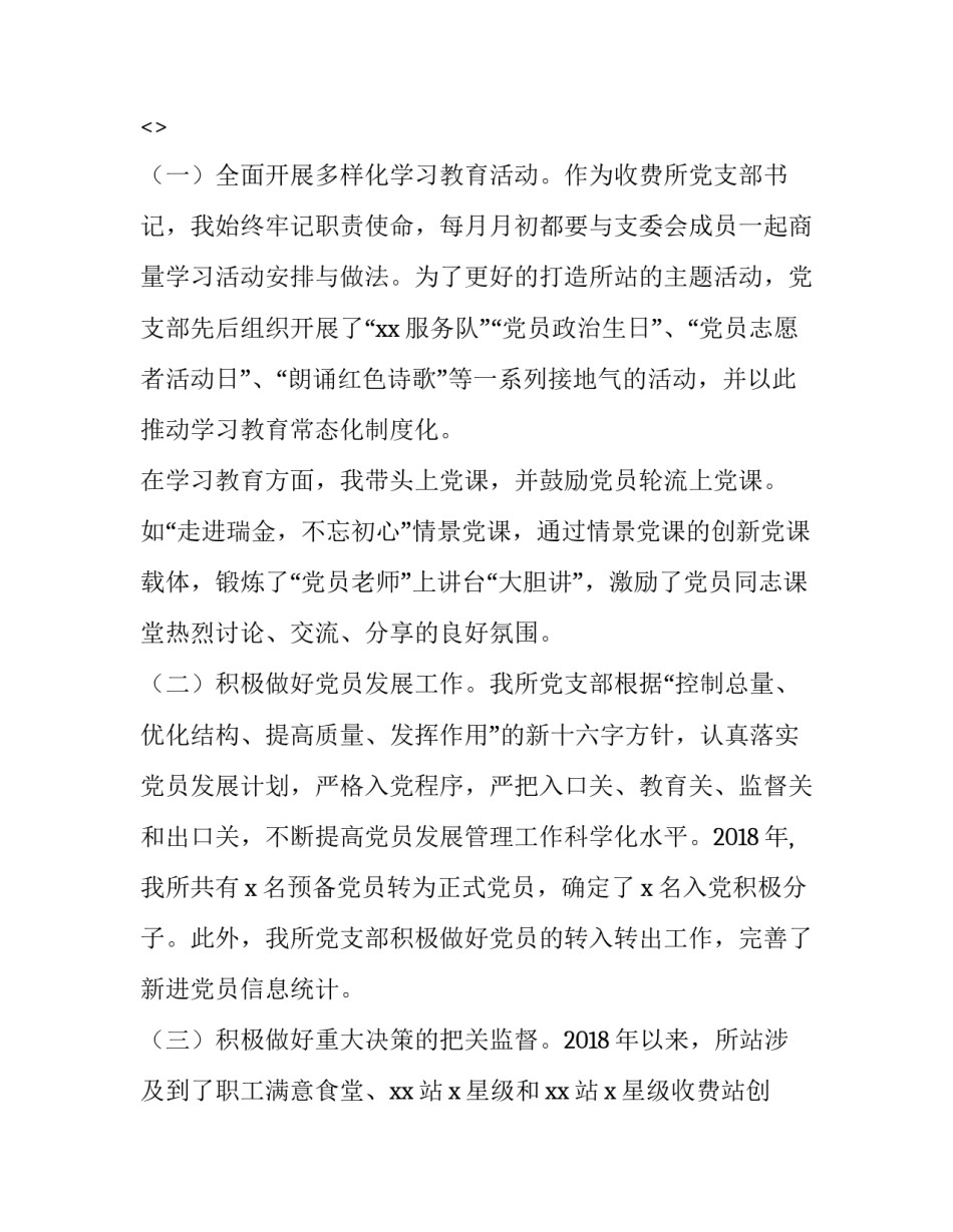 以法为剑心得体会实用 以法护航守护成长心得体会(2篇)_第3页