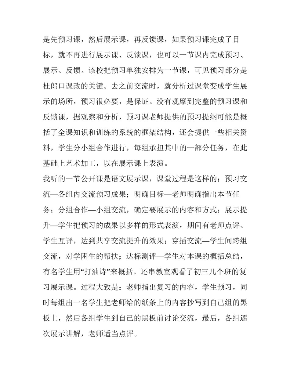 参观消防车后心得体会怎么写 参观消防车后心得体会怎么写三年级(三篇)_第2页