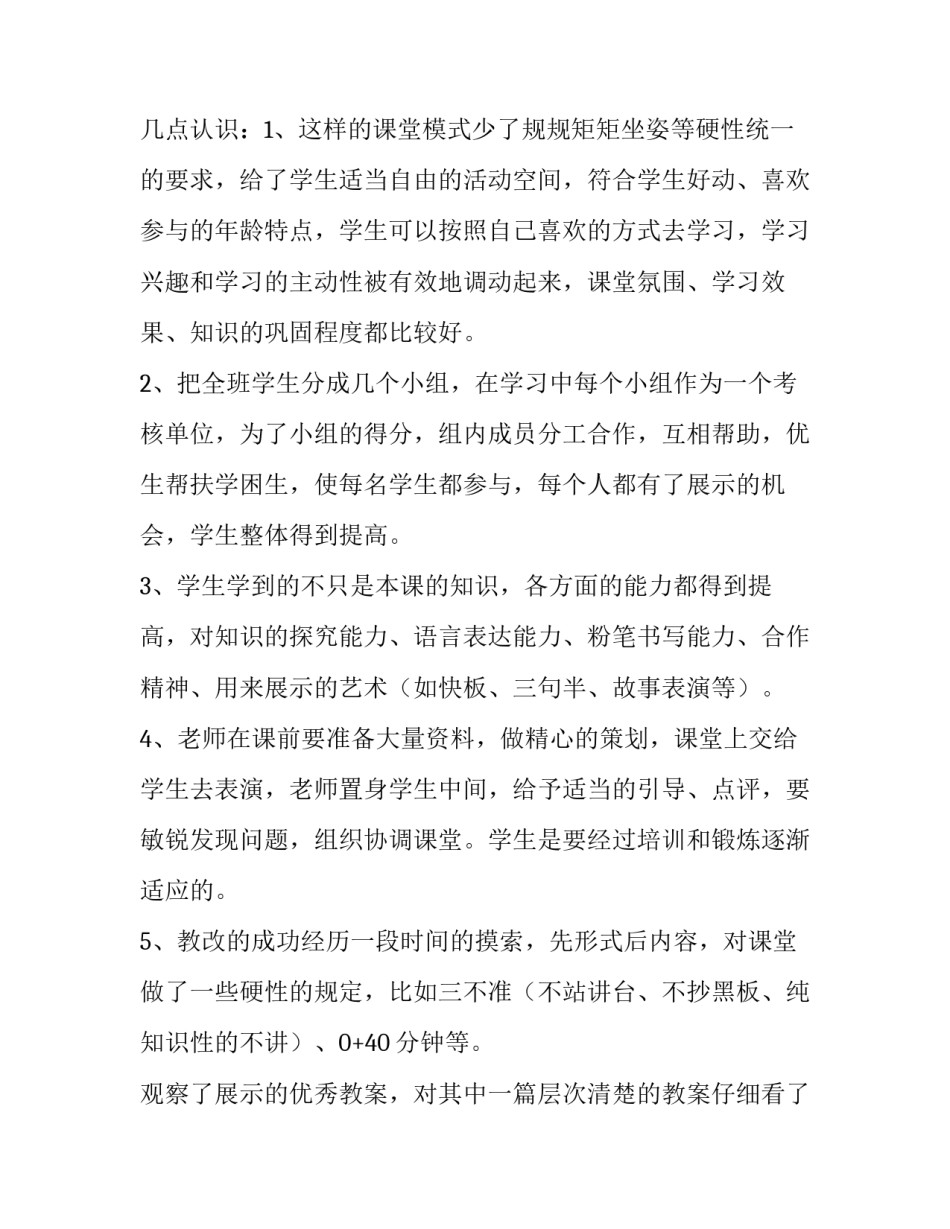 参观消防车后心得体会怎么写 参观消防车后心得体会怎么写三年级(三篇)_第3页