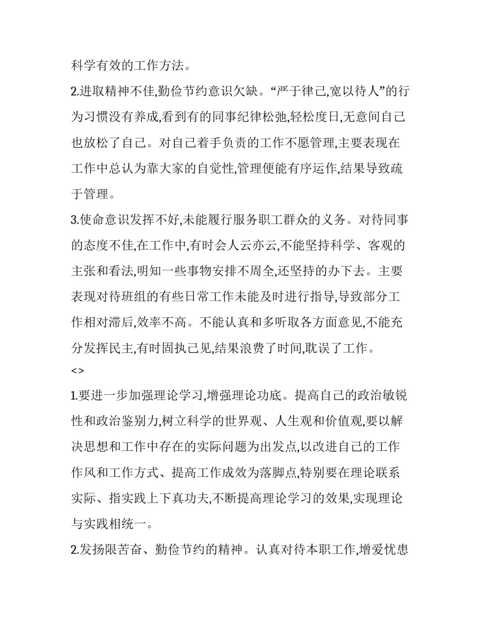 党中央材料心得体会怎么写 党中央指定的材料感悟(5篇)_第3页