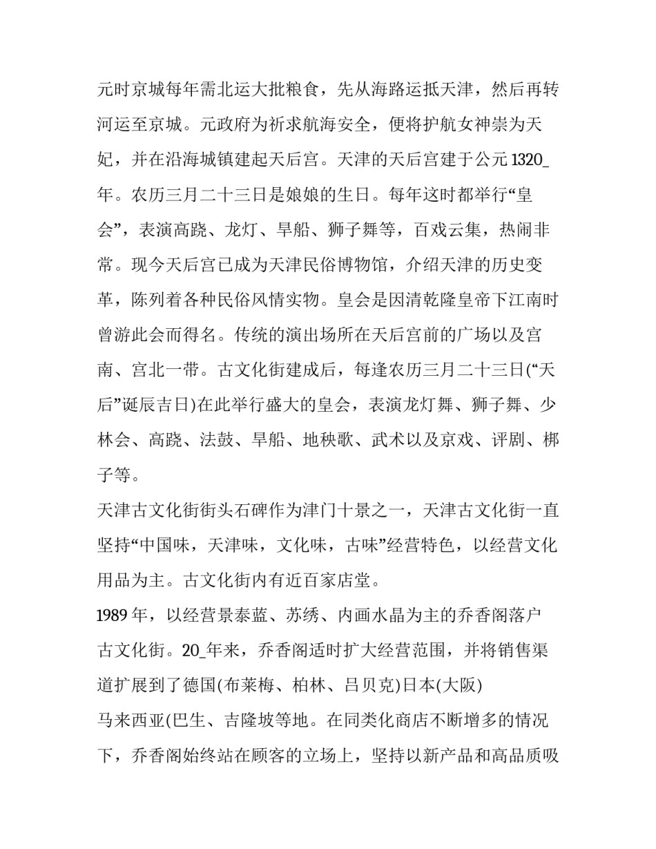 天津地铁事故报告范文简短 天津地铁事故报告范文简短版(六篇)_第2页