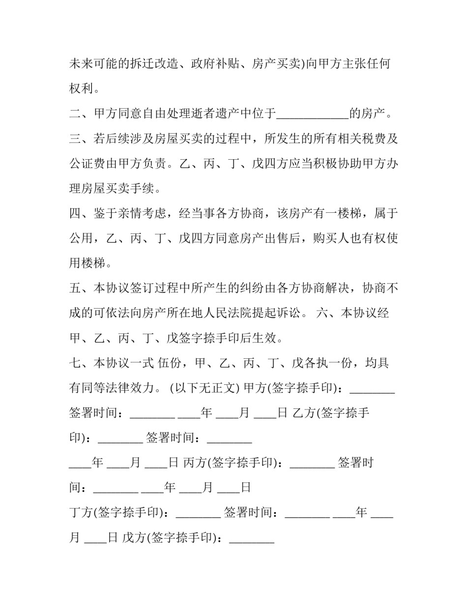 放弃春招申请书如何写 春考申请书怎么写(三篇)_第3页