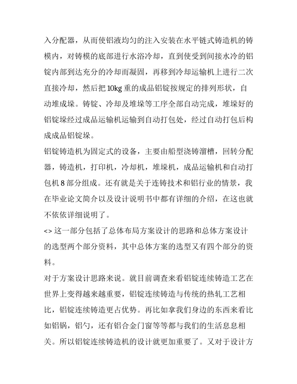 论文图表制作心得体会及感悟 学术论文图表制作(八篇)_第3页