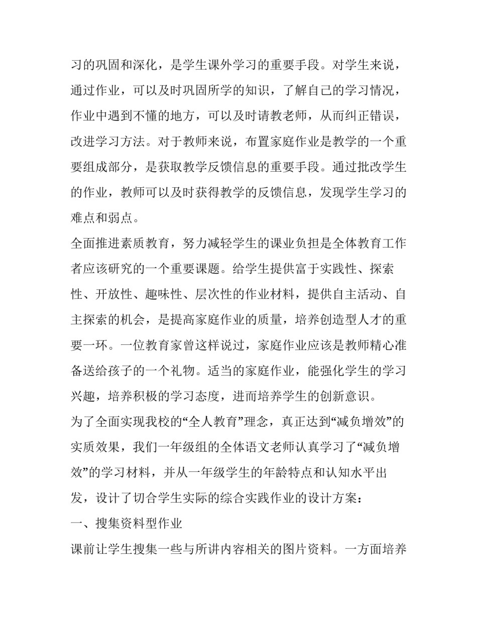 作业票填写规范心得体会精选 严格按各类作业特点和要求办理作业票(4篇)_第3页