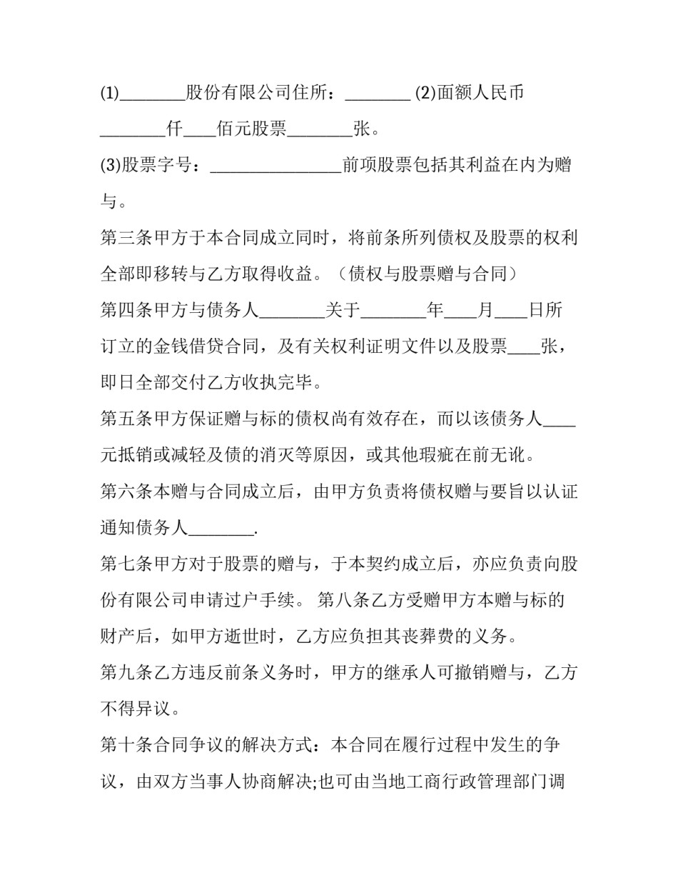 债权债务的核算心得体会及感悟 偿债能力分析收获与心得(3篇)_第2页