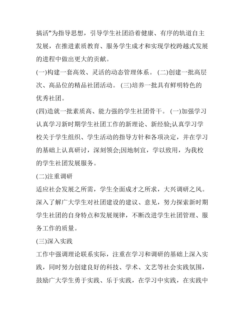 发展对象结业心得体会格式范文 发展对象结业报告范文(5篇)_第3页