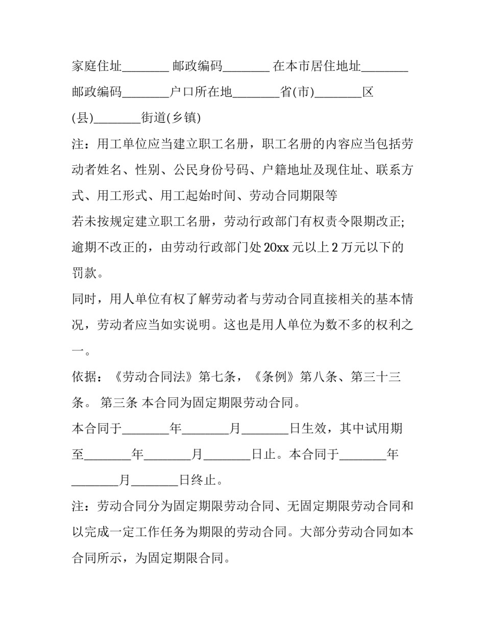 规范用工管理培训心得体会及感悟 员工标准作业规范培训心得(六篇)_第3页