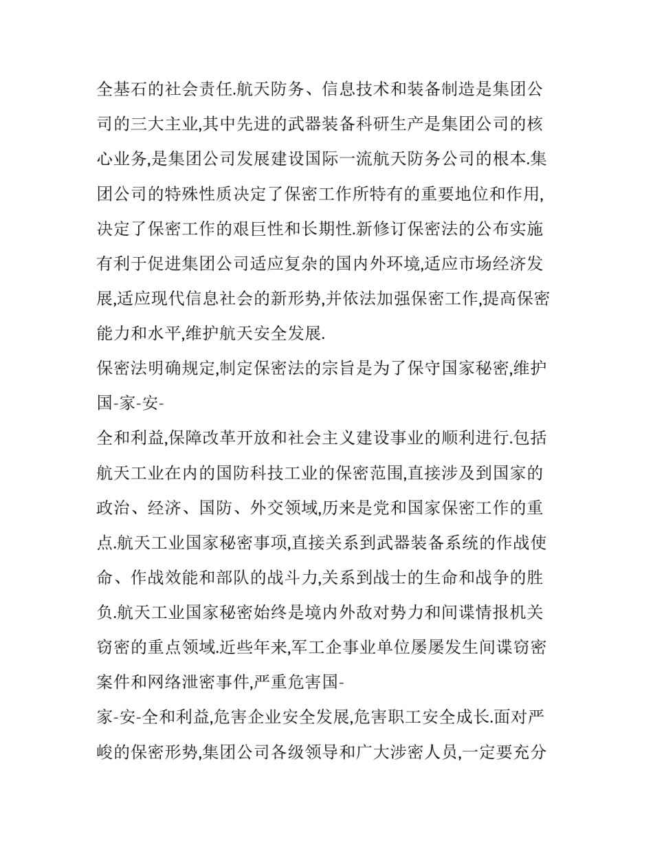 部队敬酒令心得体会简短 部队严禁饮酒心得体会(2篇)_第2页