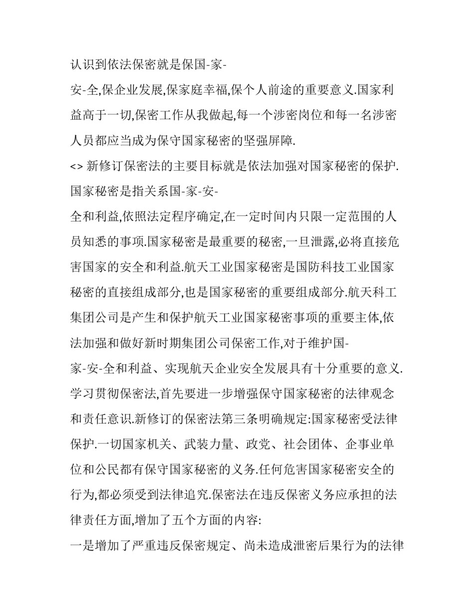 部队敬酒令心得体会简短 部队严禁饮酒心得体会(2篇)_第3页