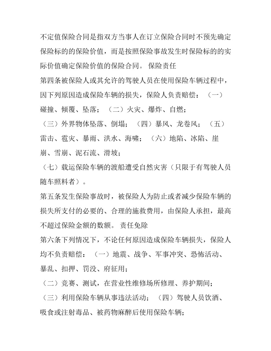 个人营业部迁移申请书怎么写 个人营业部迁移申请书怎么写的(五篇)_第2页
