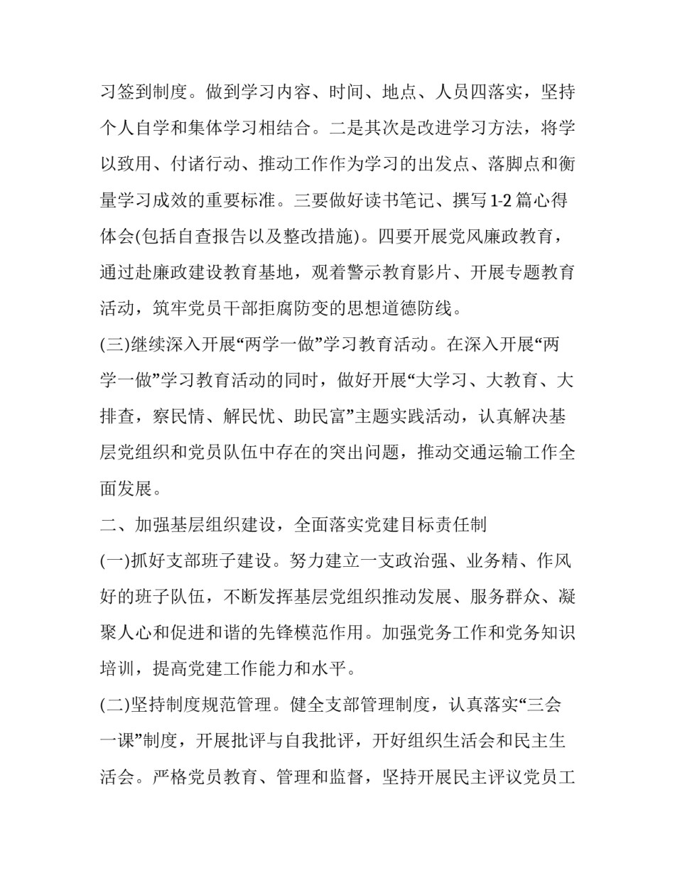 机关干部新面孔心得体会报告 机关干部作风建设心得体会(七篇)_第2页