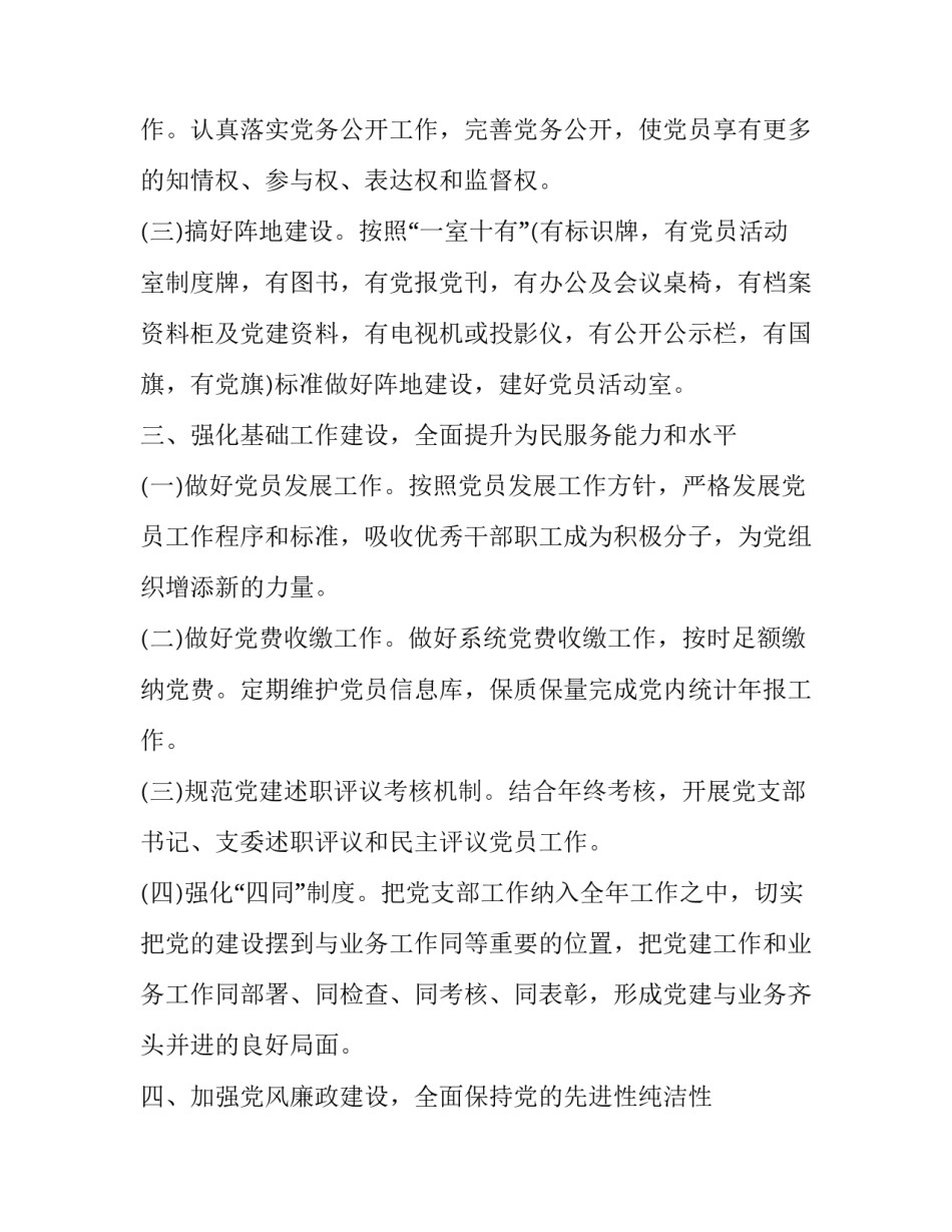机关干部新面孔心得体会报告 机关干部作风建设心得体会(七篇)_第3页