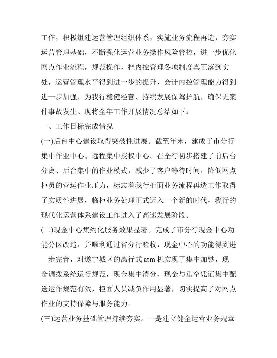 数据运营课心得体会报告 数据分析课程的心得体会(6篇)_第3页