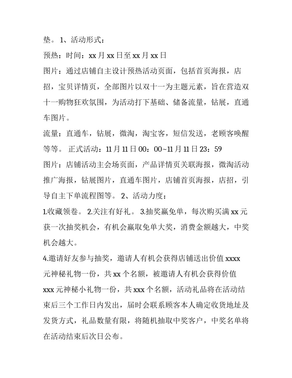 十一局四会心得体会及感悟 十一大心得体会(二篇)_第2页