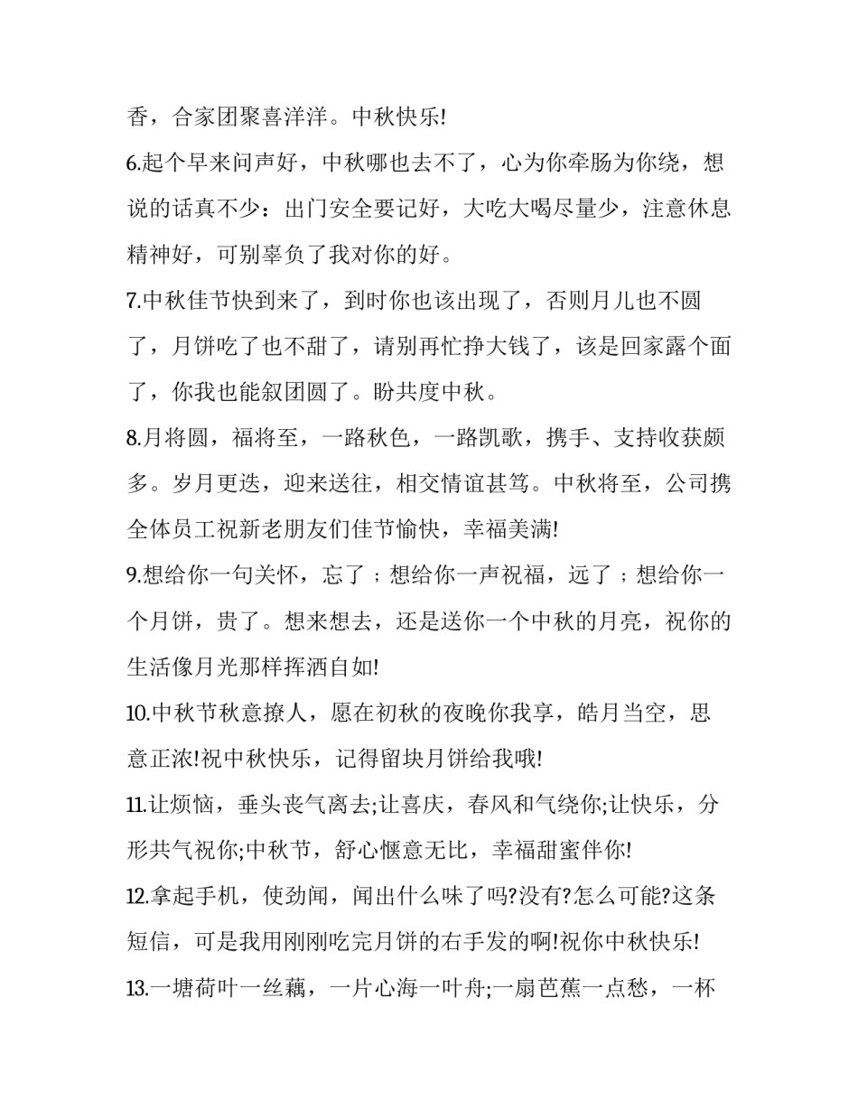 回家祭祖的请假申请书 回家祭奠怎么请假(八篇)_第2页