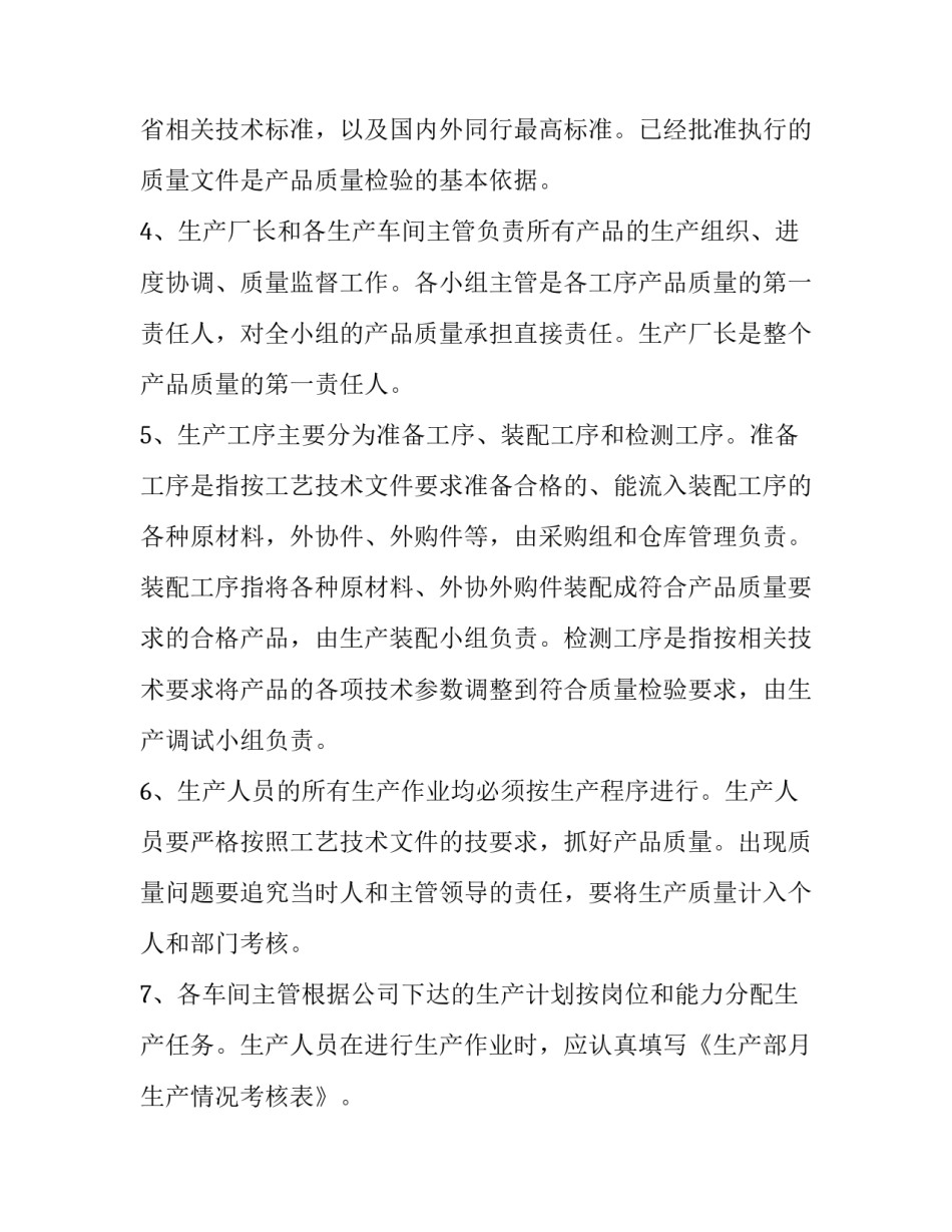员工如何加强学习心得体会实用 如何提高员工的积极性培训心得(四篇)_第2页