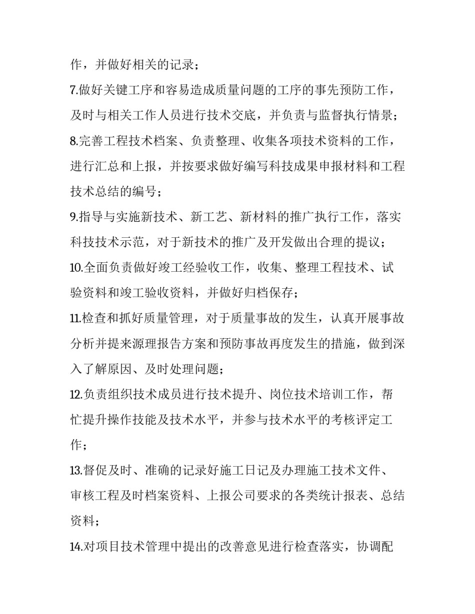 技术岗位认证培训心得体会报告 专业认证培训心得体会(9篇)_第3页