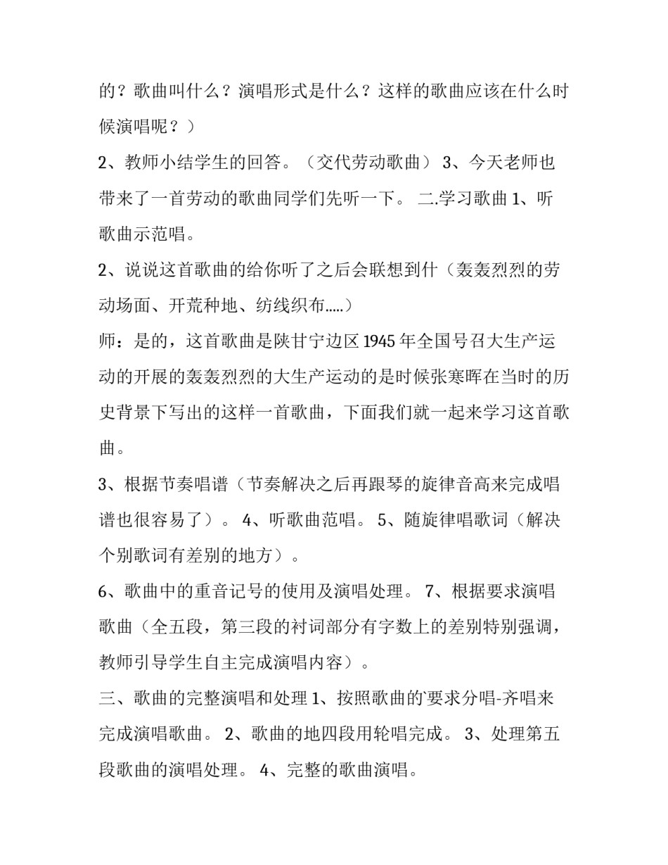 军民协议书汇总 军民协议书汇总怎么写(九篇)_第2页