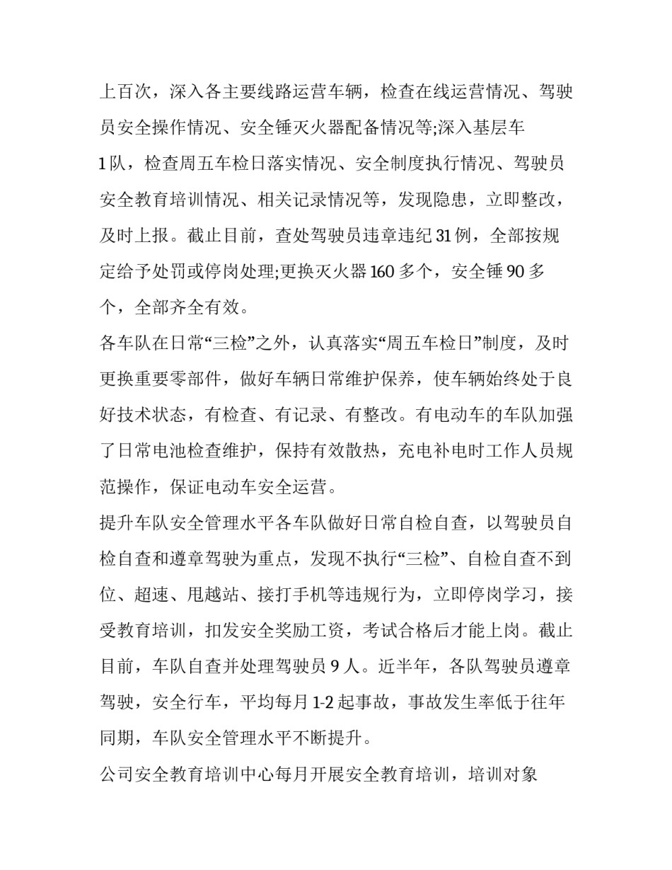 公司提交国家补贴申请书汇总 企业申请政府补贴资料(7篇)_第2页