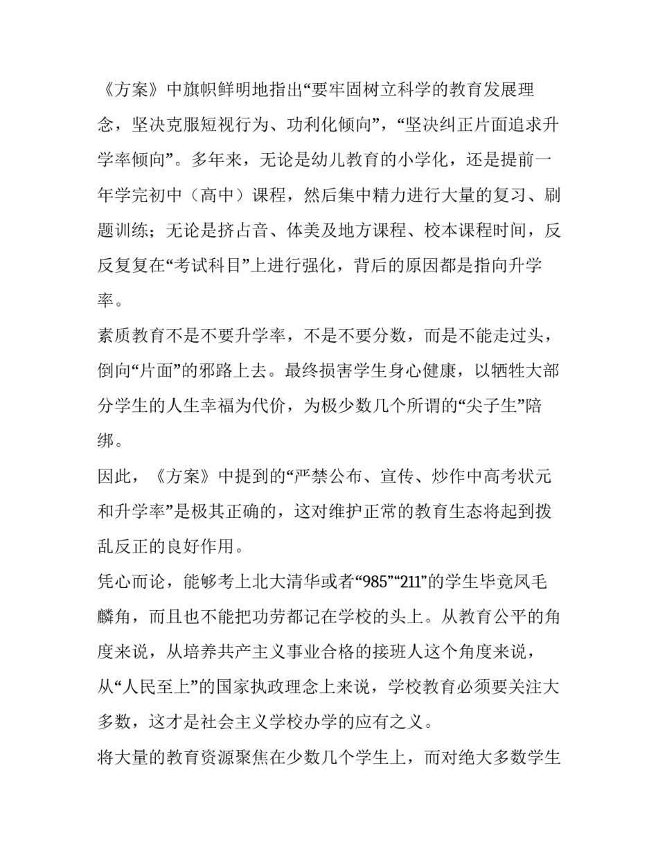 改革时刻电视心得体会及感悟 电视专题片心得体会(9篇)_第2页