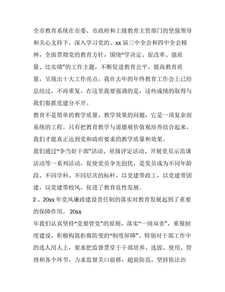 市中区二手房屋买卖协议书 二手房买卖双方协议书(9篇)_第2页