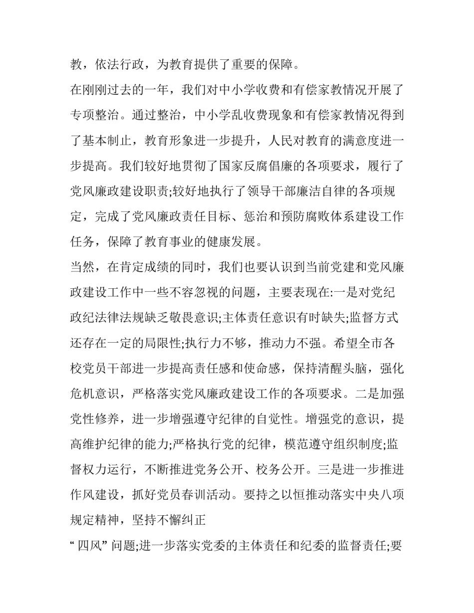 市中区二手房屋买卖协议书 二手房买卖双方协议书(9篇)_第3页