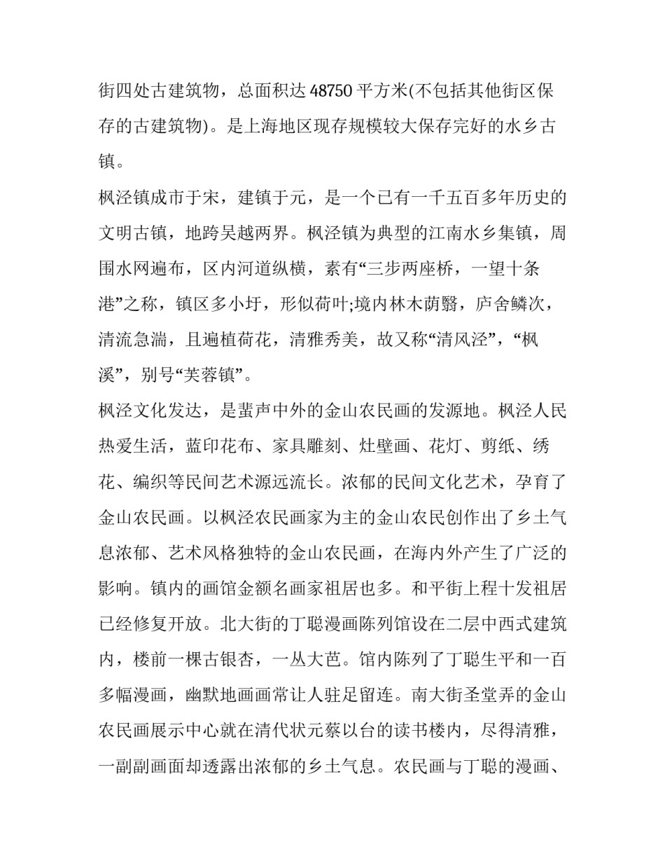 上海袭警事故心得体会及感悟 化工厂事故心得体会和感悟(4篇)_第3页