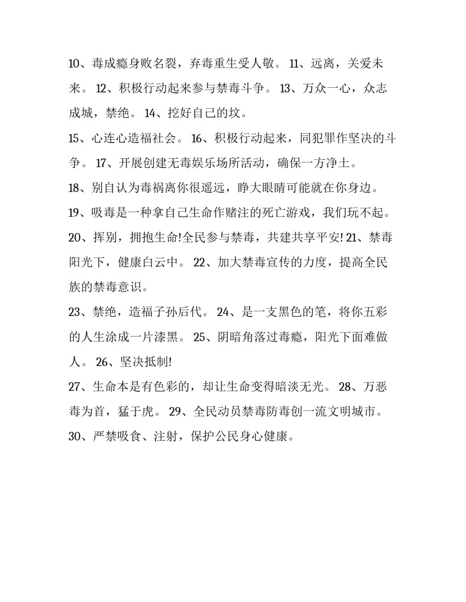 健康社区治理培训心得体会实用 从社区管理到社区治理心得体会(2篇)_第3页