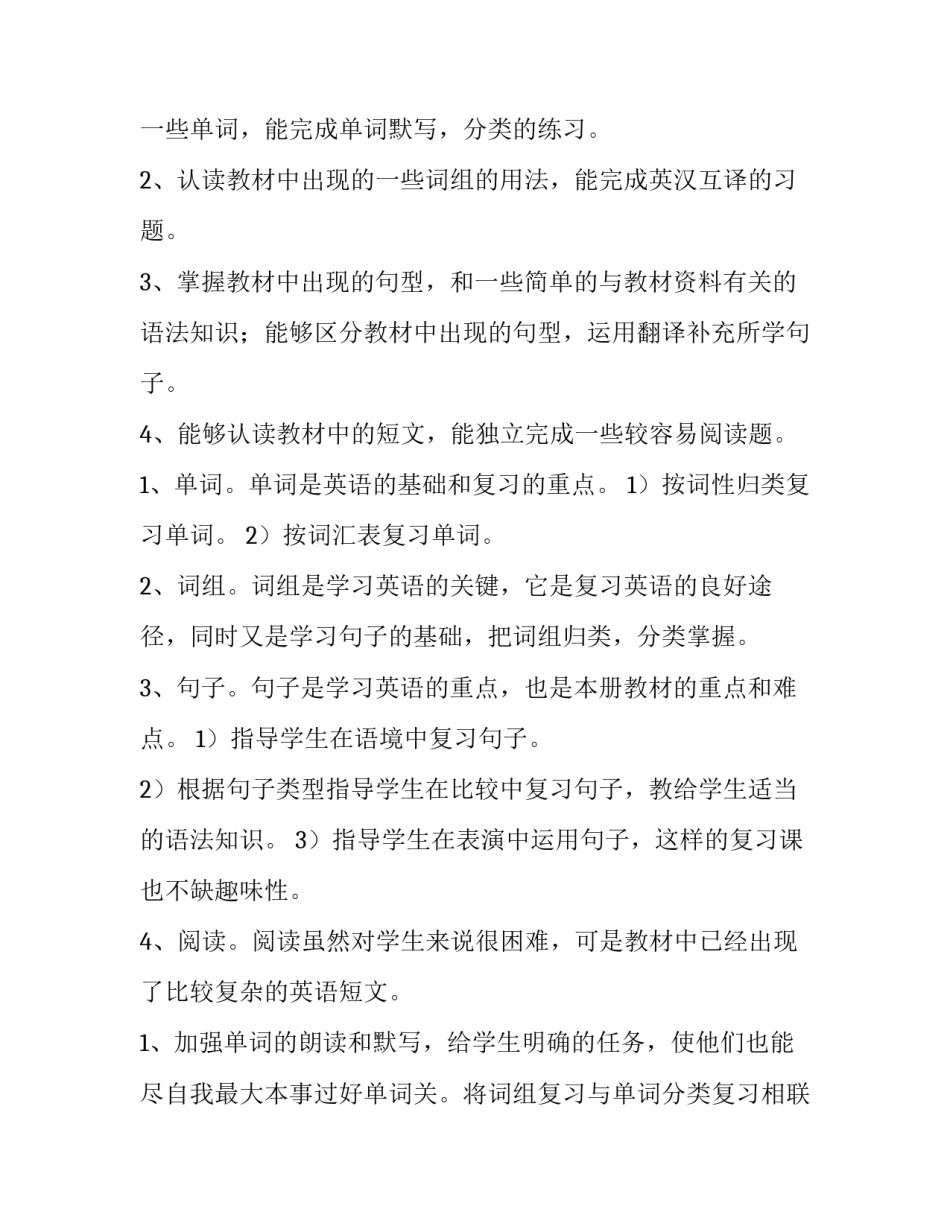学习朱明明劳模心得体会报告 朱明明先进事迹心得体会(8篇)_第2页