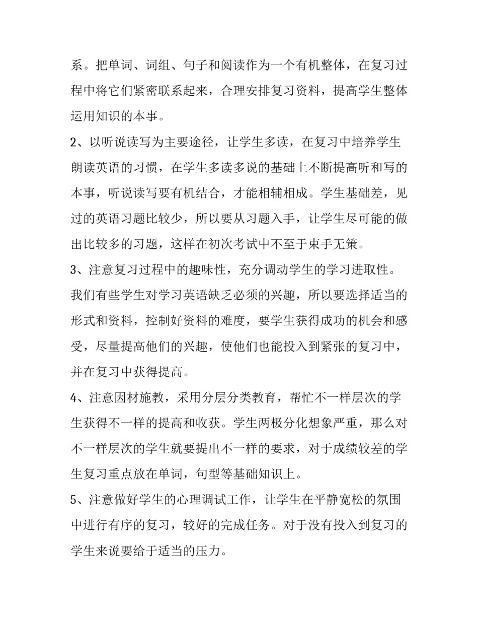 学习朱明明劳模心得体会报告 朱明明先进事迹心得体会(8篇)_第3页