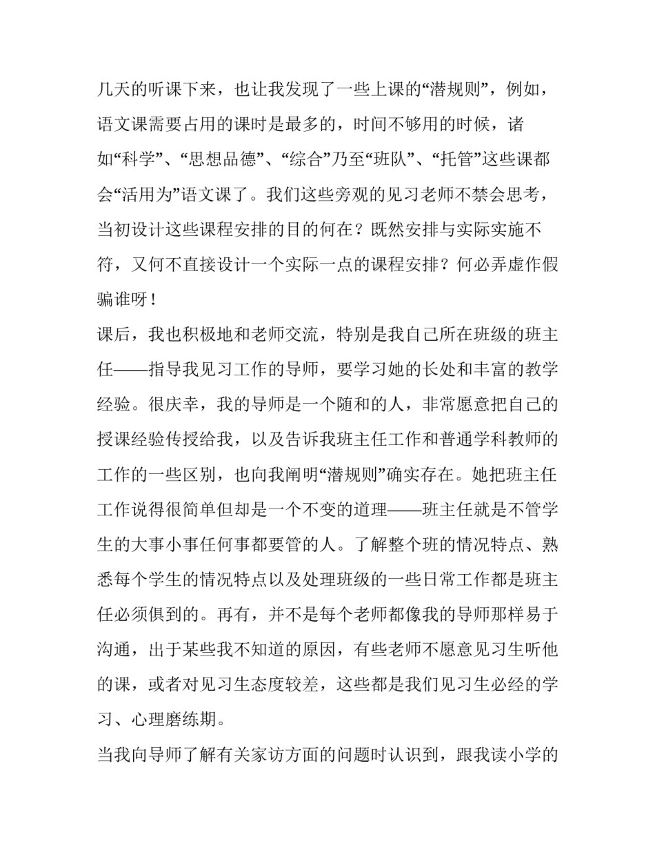 不再纠缠协议书范本 以后不再纠缠的保证书(9篇)_第3页