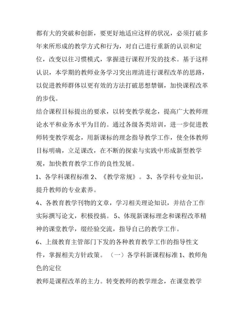 学习导数微积分的心得体会 微积分学后感想(5篇)_第2页