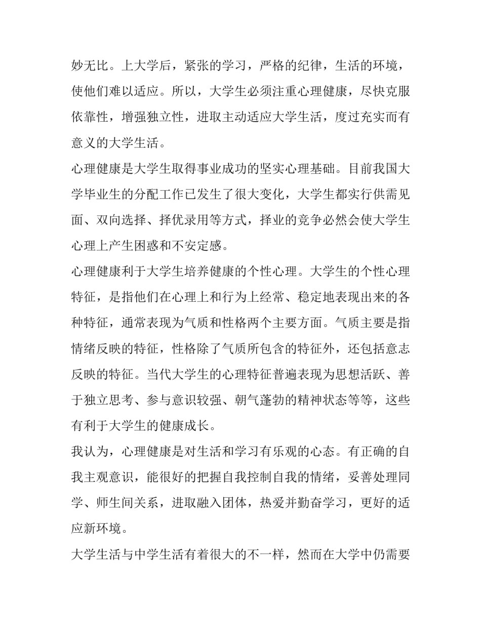 参加渭华起义遗址心得体会及收获 参观渭华起义纪念馆有感(八篇)_第2页
