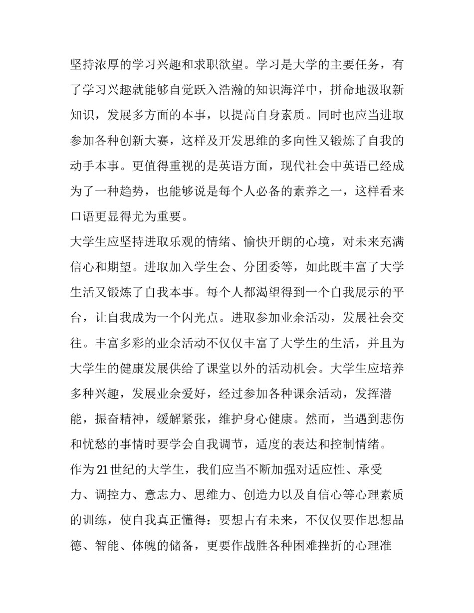 参加渭华起义遗址心得体会及收获 参观渭华起义纪念馆有感(八篇)_第3页