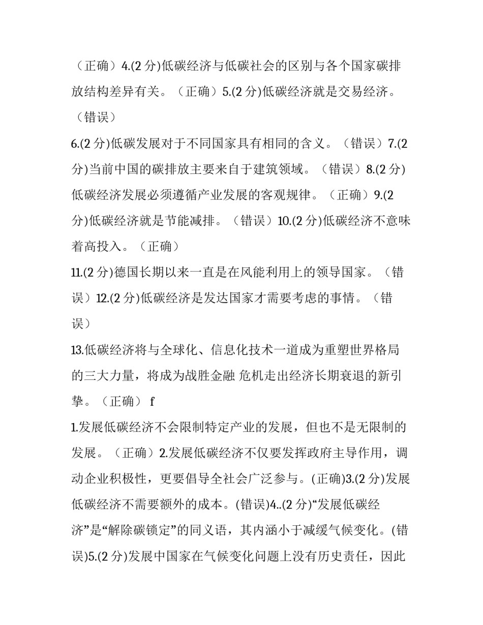 经济与政治心得体会报告 经济政治与社会心得体会经济(4篇)_第2页