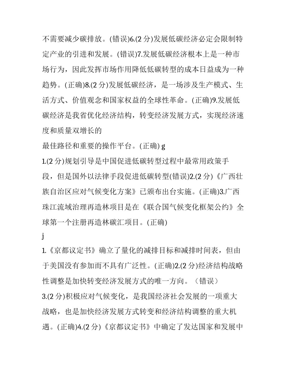 经济与政治心得体会报告 经济政治与社会心得体会经济(4篇)_第3页