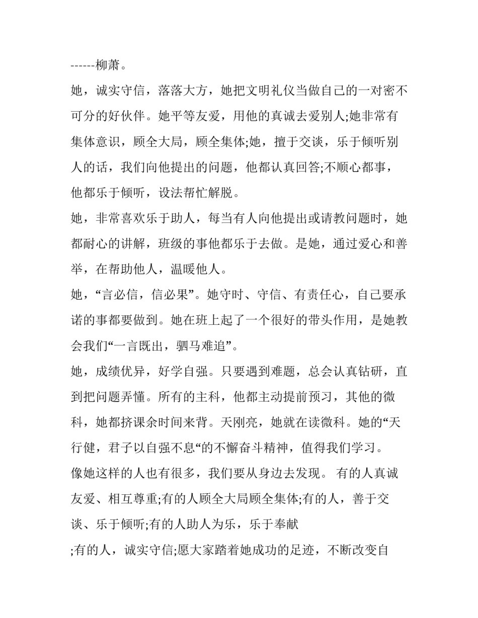 学生自制微视频的心得体会范文 小学生微视频如何制作视频(七篇)_第2页