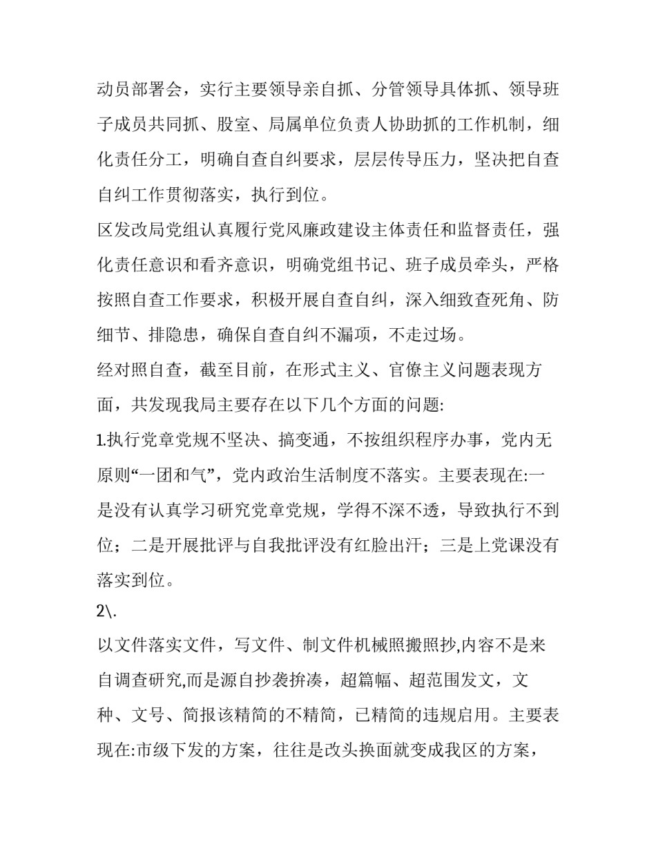 形式与政策心得体会图片怎么写 形式与政策的感悟与体会1000字(九篇)_第1页