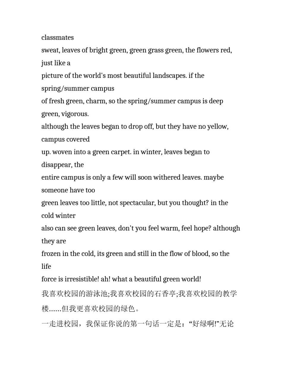 绿色农产品发展心得体会精选 绿色农产品的优点(二篇)_第2页