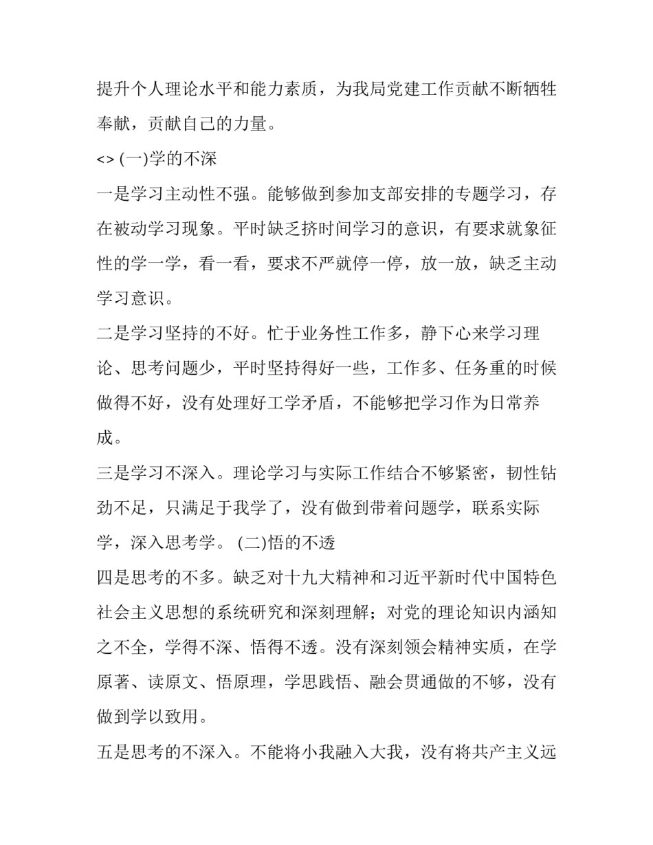 党中央材料心得体会及收获 党中央材料心得体会及收获感悟(九篇)_第3页