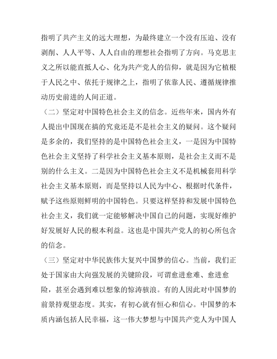 廉洁修身的心得体会实用 清廉修身廉洁齐家心得(五篇)_第2页