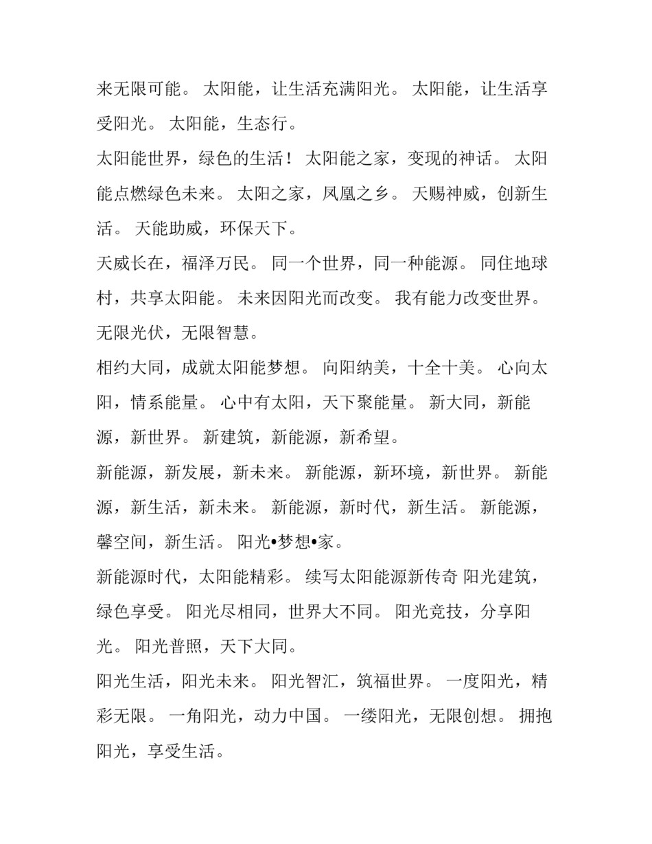 环保心得体会视频和感想 看环境保护视频后的心得体会(四篇)_第3页