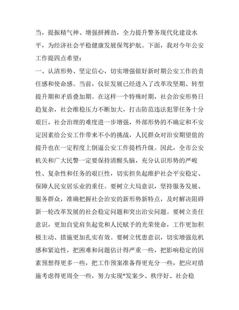 公安海防心得体会范文 海警心得体会(9篇)_第2页