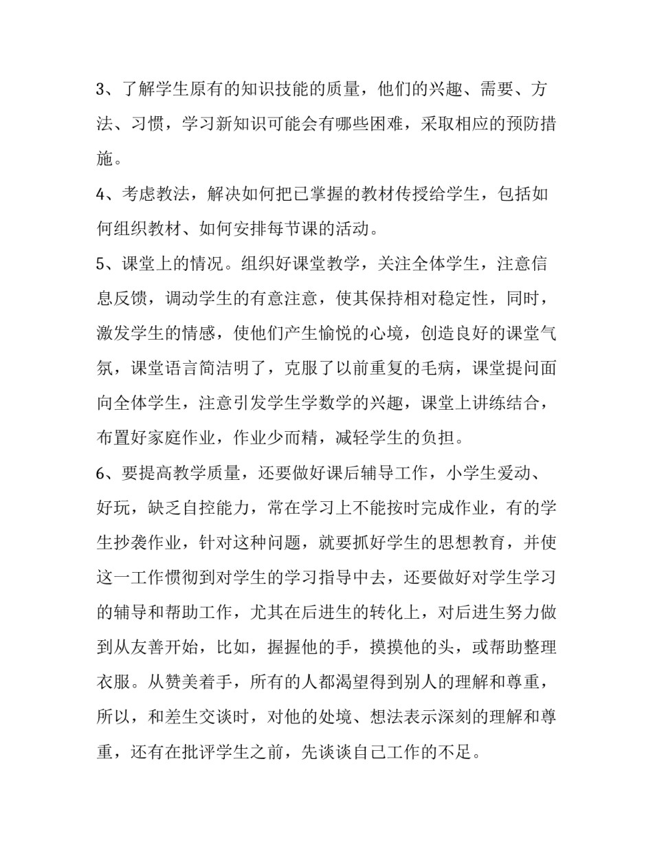 怎样正确使用范文引路怎么写 如何写路引(六篇)_第2页