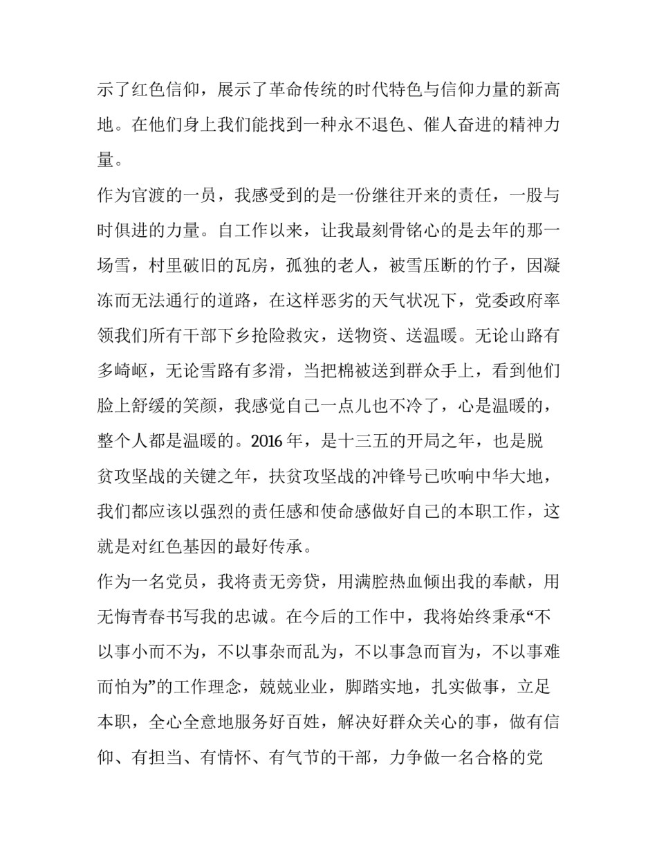 基因治疗心得体会范本 基因治疗方案(6篇)_第2页