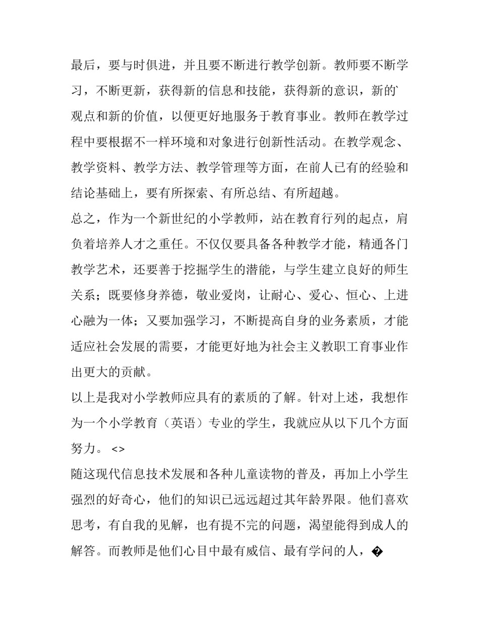 提升效益心得体会和感想 提高效益的原则感悟(九篇)_第3页