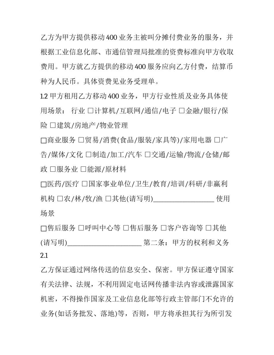 业务考试不及格心得体会范文 考试不及格心得怎么写(二篇)_第2页