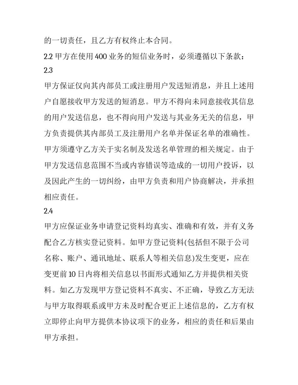 业务考试不及格心得体会范文 考试不及格心得怎么写(二篇)_第3页