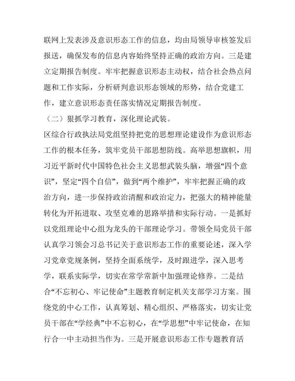 贯彻六中全会精神心得体会实用 贯彻五中全会精神心得体会(二篇)_第2页